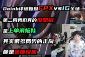 爱游戏电脑版-Doinb在日本队比赛中晋级下一阶段，比赛局势复杂引发热议！