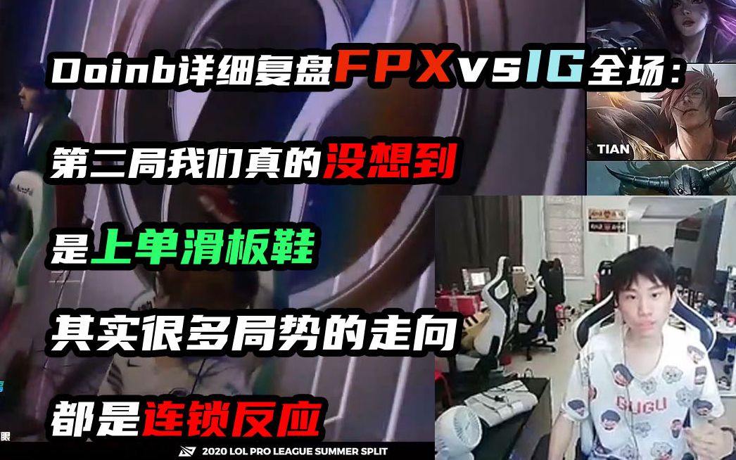 爱游戏电脑版-Doinb在日本队比赛中晋级下一阶段，比赛局势复杂引发热议！  第1张