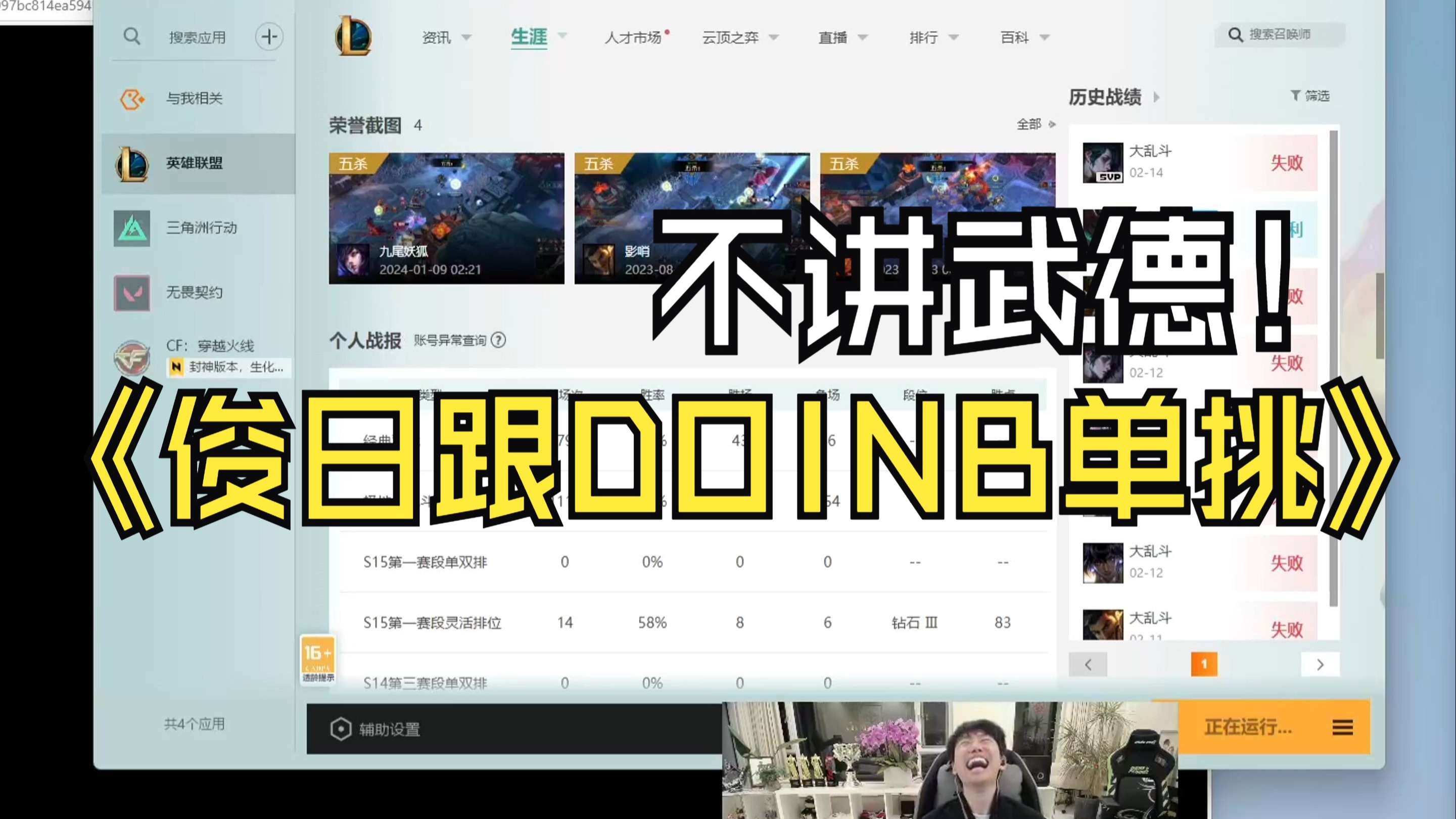 爱游戏电脑版-Doinb在日本队比赛中晋级下一阶段，比赛局势复杂引发热议！  第2张