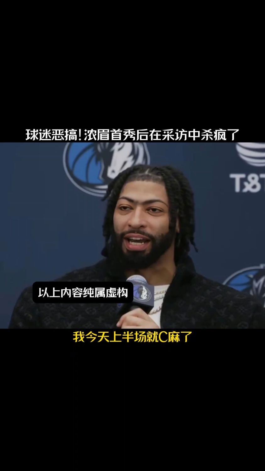 爱游戏-浓眉哥官方宣布战术调整新规，TL引发争议！  第2张